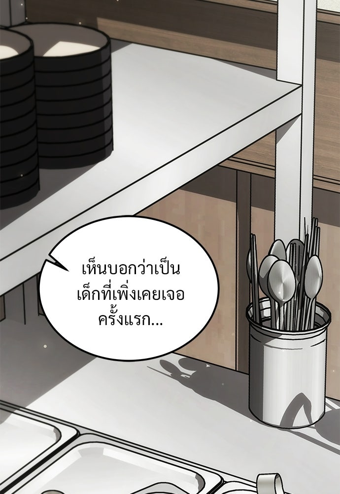 เจ้าหญิงเพลิงกาฬเลเวล 99 - หน้า 1