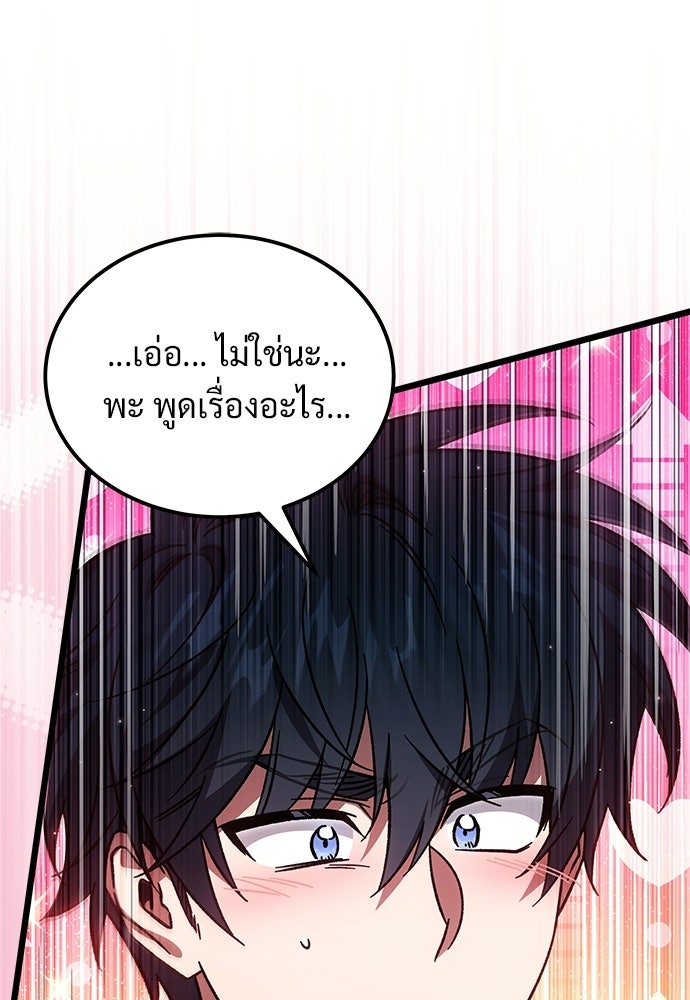 เจ้าหญิงเพลิงกาฬเลเวล 99 - หน้า 101