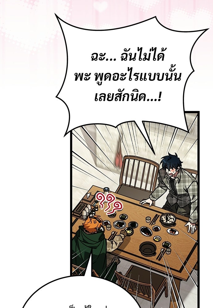 เจ้าหญิงเพลิงกาฬเลเวล 99 - หน้า 103