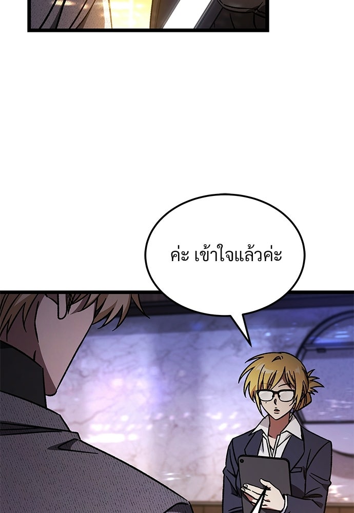 เจ้าหญิงเพลิงกาฬเลเวล 99 - หน้า 109