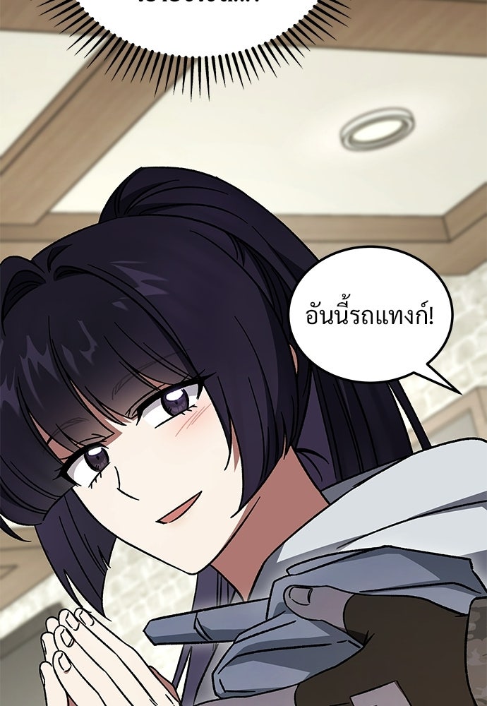 เจ้าหญิงเพลิงกาฬเลเวล 99 - หน้า 11