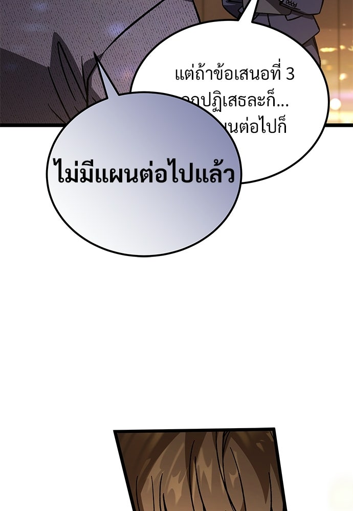 เจ้าหญิงเพลิงกาฬเลเวล 99 - หน้า 110