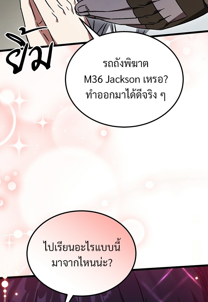 เจ้าหญิงเพลิงกาฬเลเวล 99 - หน้า 12