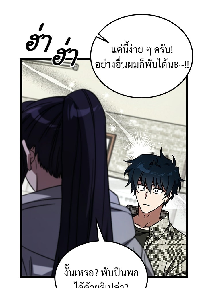 เจ้าหญิงเพลิงกาฬเลเวล 99 - หน้า 14