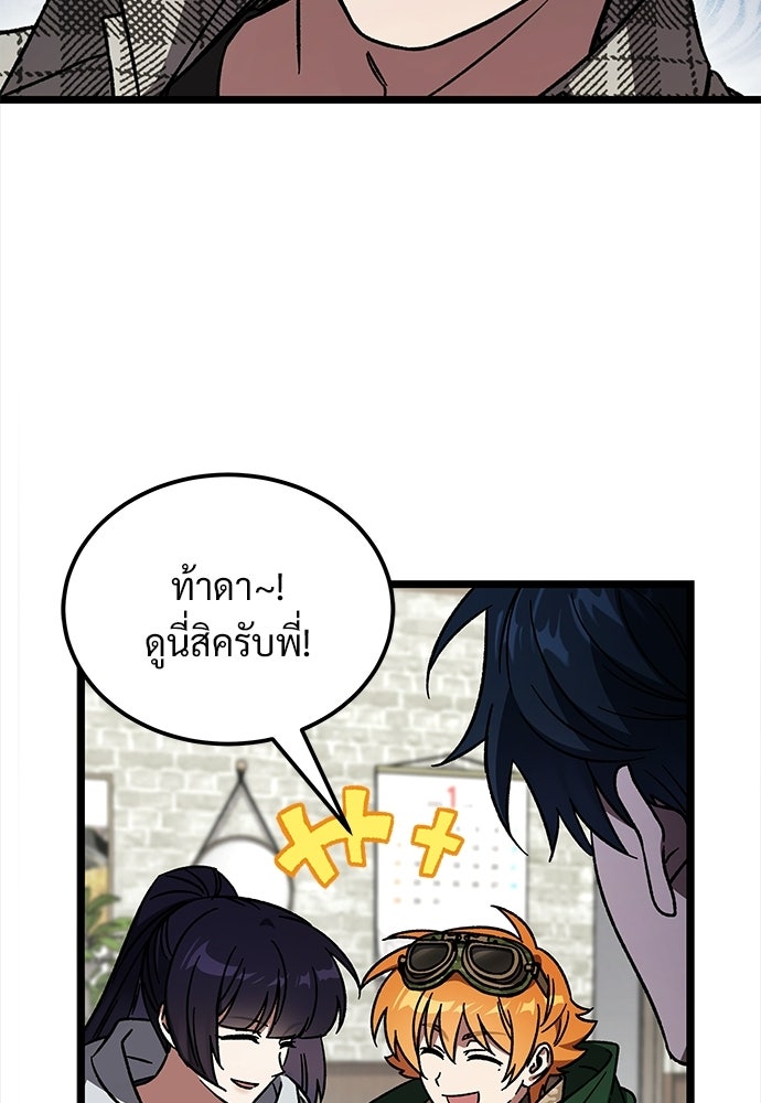 เจ้าหญิงเพลิงกาฬเลเวล 99 - หน้า 16