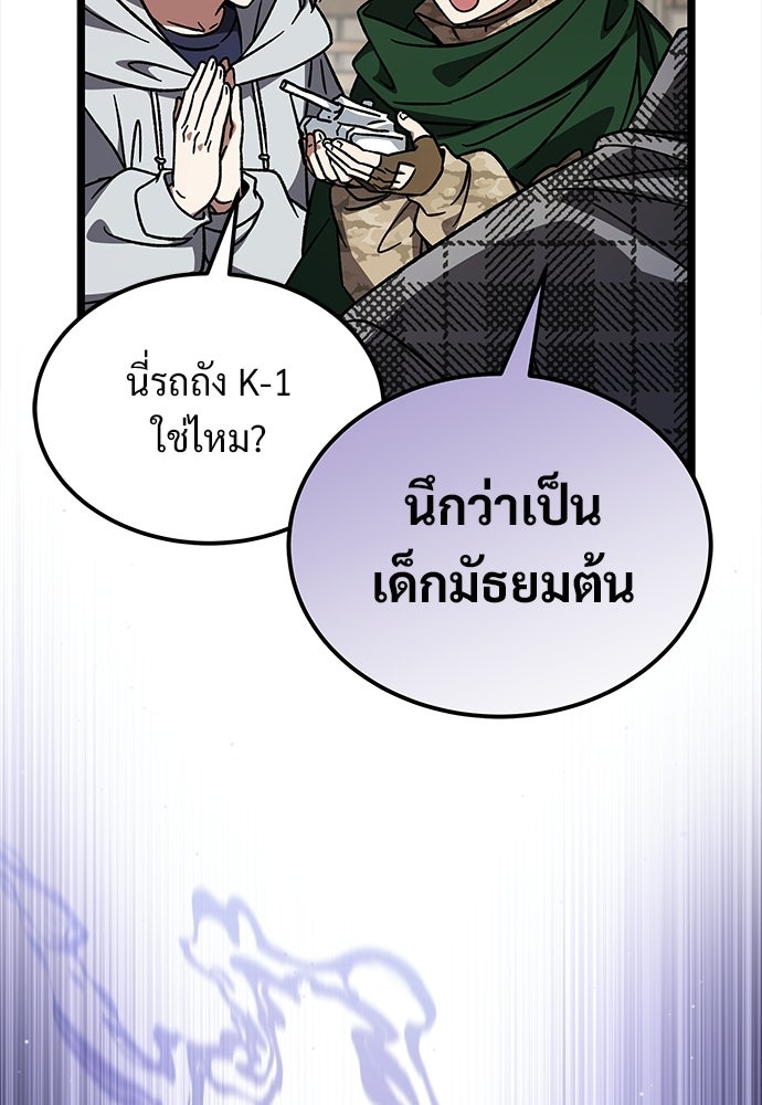 เจ้าหญิงเพลิงกาฬเลเวล 99 - หน้า 17