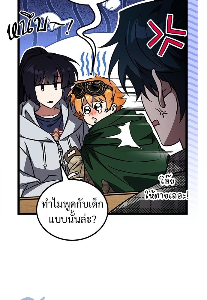 เจ้าหญิงเพลิงกาฬเลเวล 99 - หน้า 22