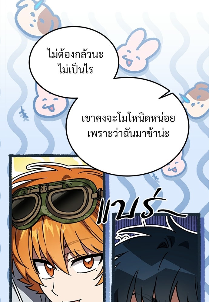 เจ้าหญิงเพลิงกาฬเลเวล 99 - หน้า 23