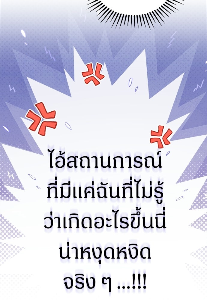 เจ้าหญิงเพลิงกาฬเลเวล 99 - หน้า 25