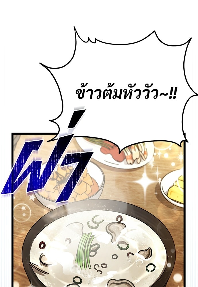 เจ้าหญิงเพลิงกาฬเลเวล 99 - หน้า 28
