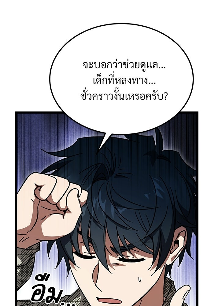 เจ้าหญิงเพลิงกาฬเลเวล 99 - หน้า 3