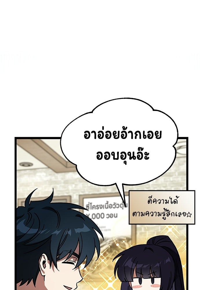 เจ้าหญิงเพลิงกาฬเลเวล 99 - หน้า 31