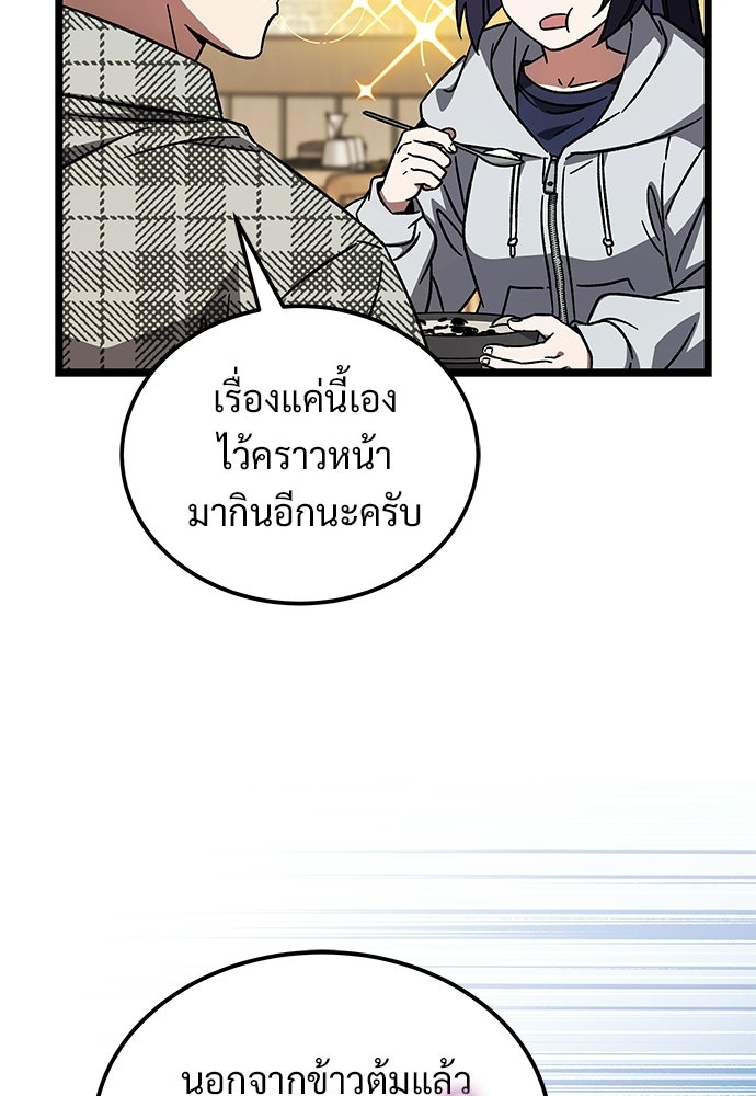เจ้าหญิงเพลิงกาฬเลเวล 99 - หน้า 32