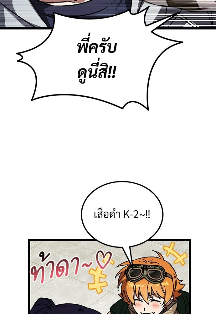 เจ้าหญิงเพลิงกาฬเลเวล 99 - หน้า 34