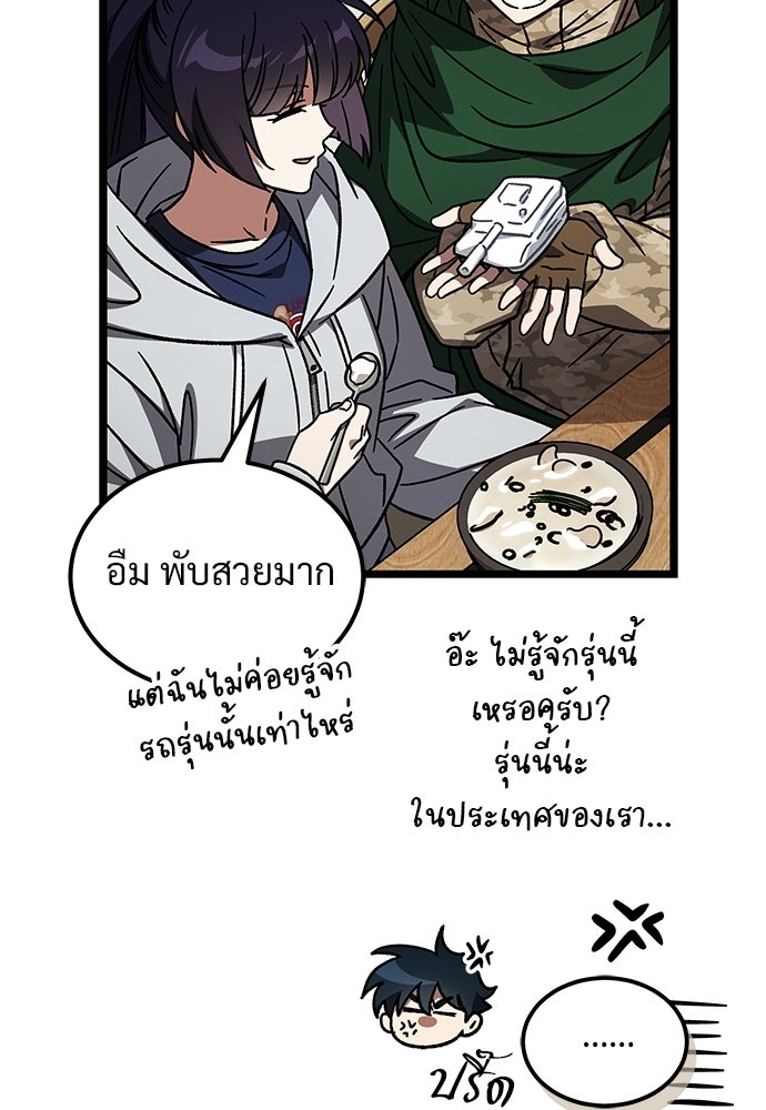 เจ้าหญิงเพลิงกาฬเลเวล 99 - หน้า 35