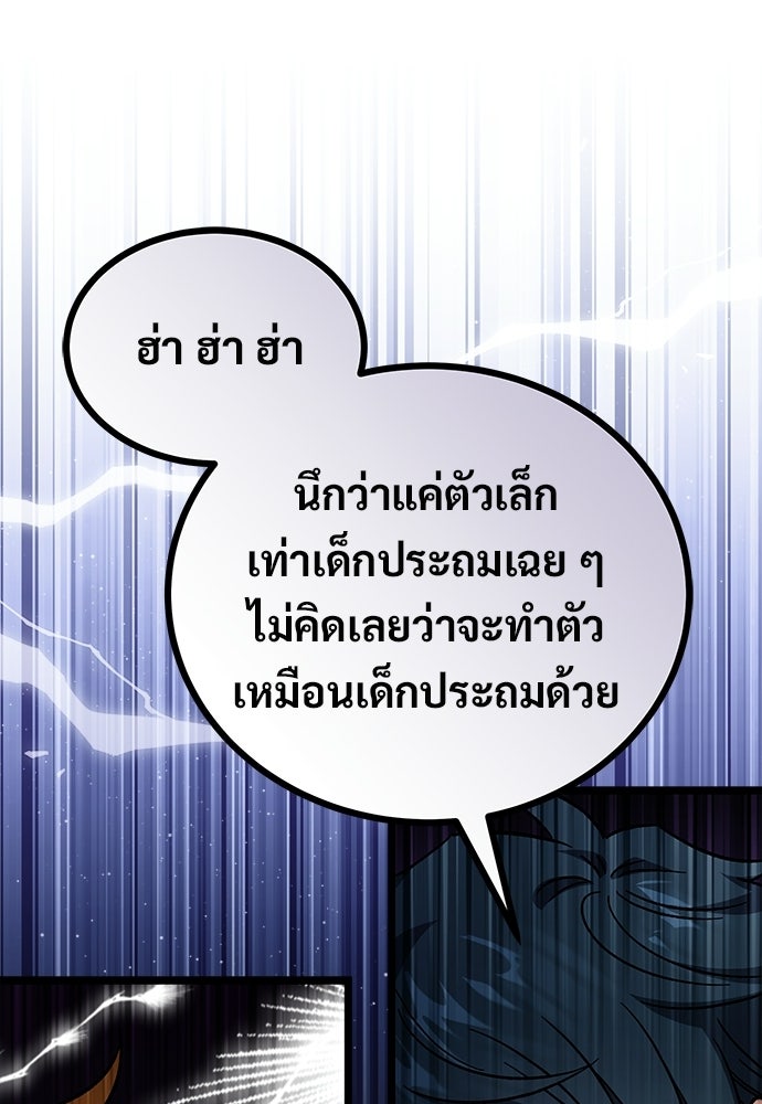 เจ้าหญิงเพลิงกาฬเลเวล 99 - หน้า 38