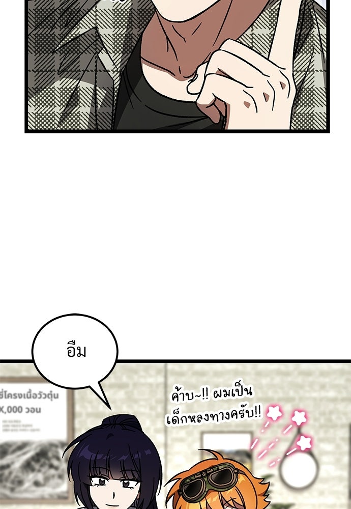 เจ้าหญิงเพลิงกาฬเลเวล 99 - หน้า 4