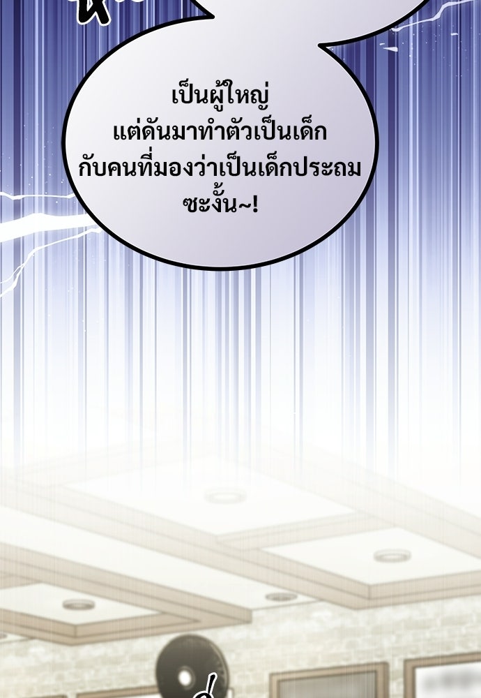 เจ้าหญิงเพลิงกาฬเลเวล 99 - หน้า 40