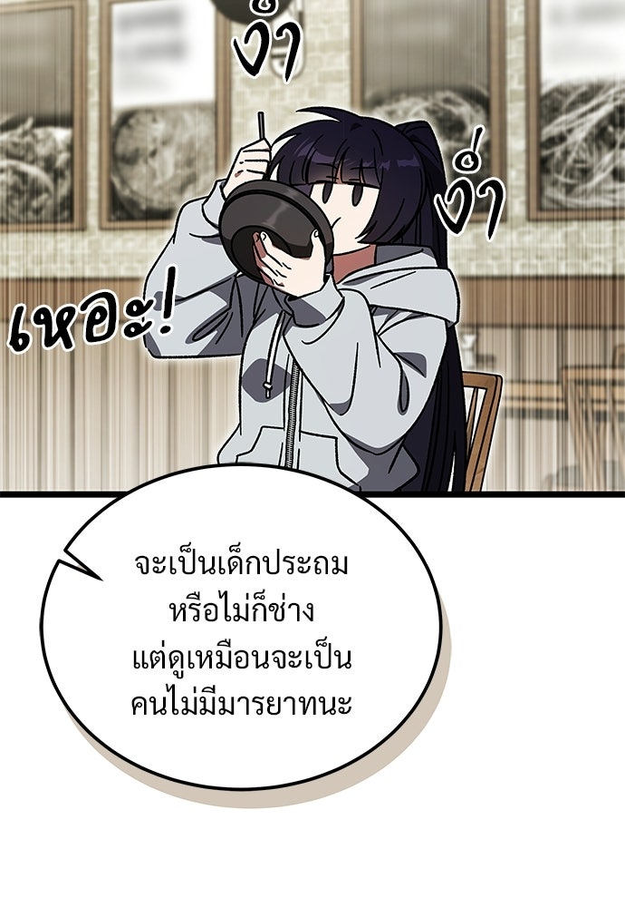 เจ้าหญิงเพลิงกาฬเลเวล 99 - หน้า 41