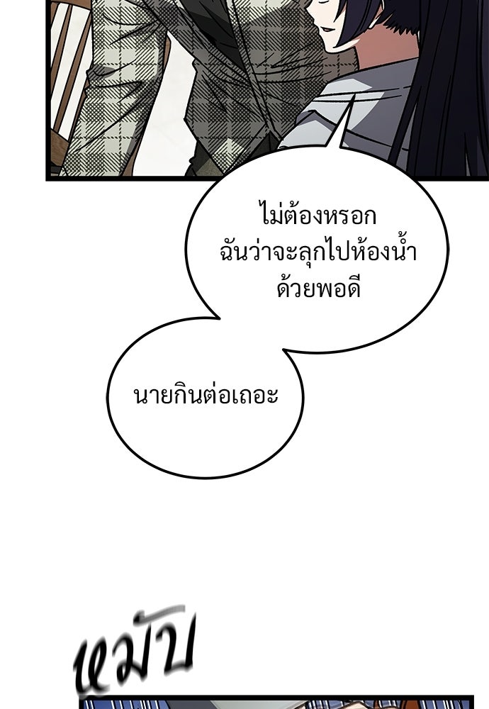 เจ้าหญิงเพลิงกาฬเลเวล 99 - หน้า 44