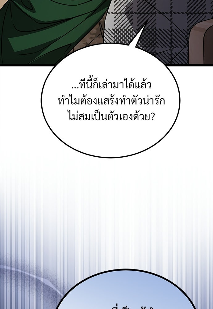 เจ้าหญิงเพลิงกาฬเลเวล 99 - หน้า 49