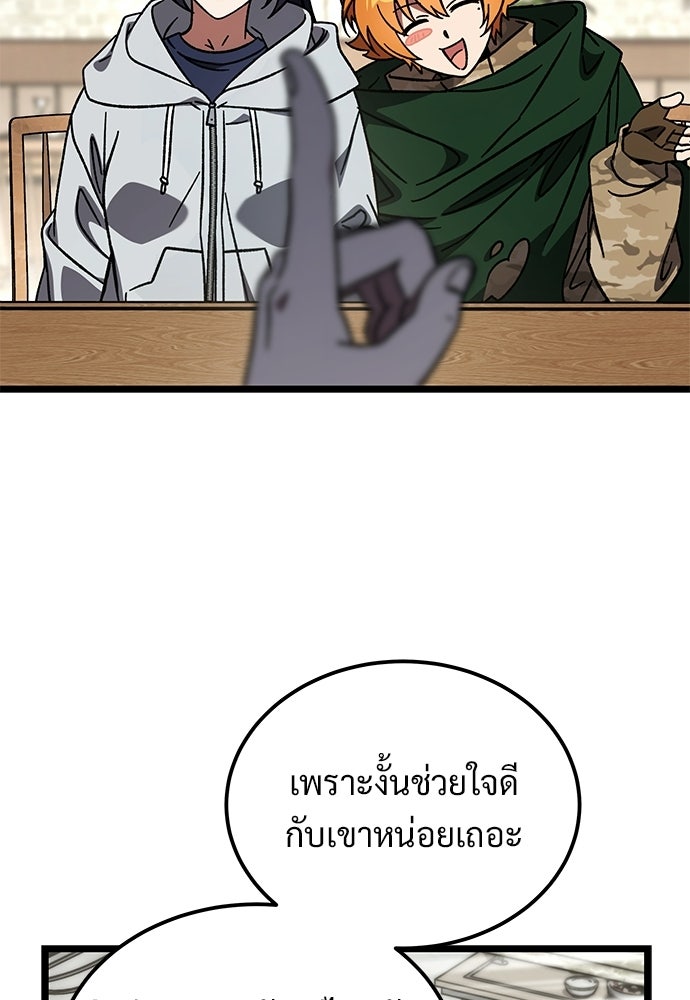 เจ้าหญิงเพลิงกาฬเลเวล 99 - หน้า 5