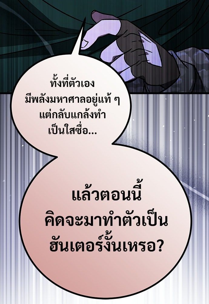 เจ้าหญิงเพลิงกาฬเลเวล 99 - หน้า 53