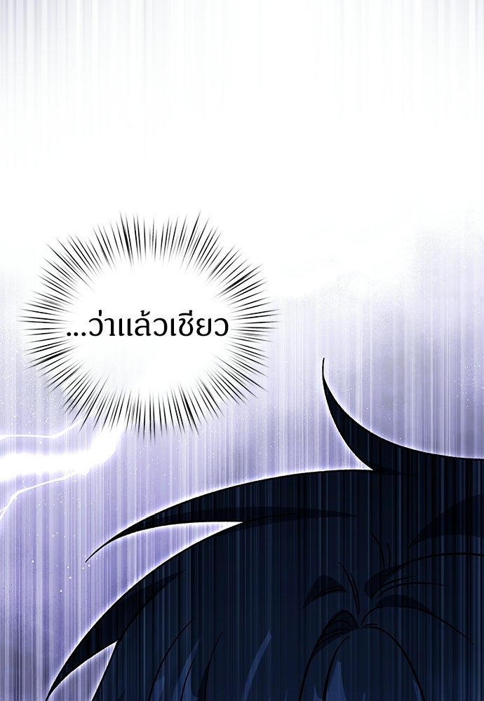 เจ้าหญิงเพลิงกาฬเลเวล 99 - หน้า 54