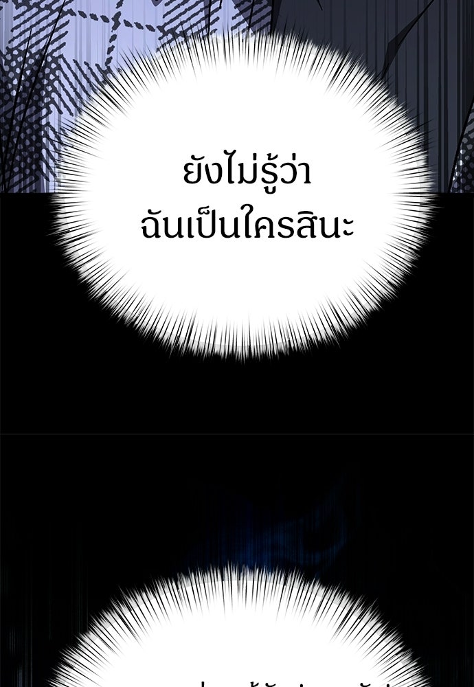 เจ้าหญิงเพลิงกาฬเลเวล 99 - หน้า 56