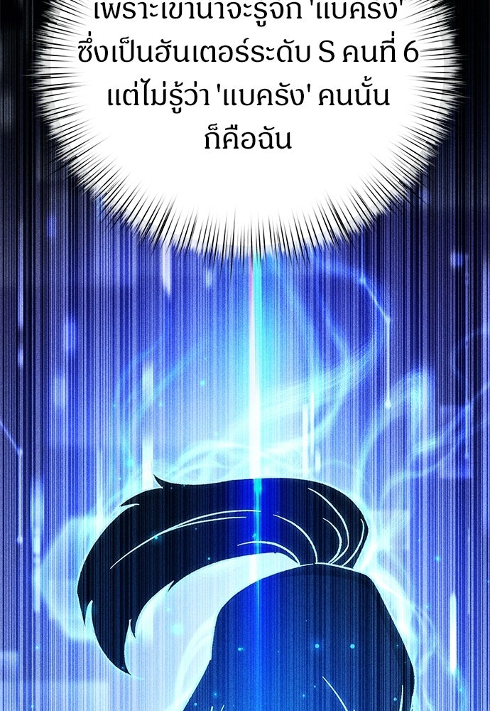 เจ้าหญิงเพลิงกาฬเลเวล 99 - หน้า 57
