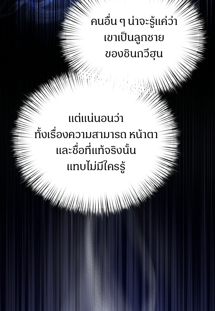 เจ้าหญิงเพลิงกาฬเลเวล 99 - หน้า 59