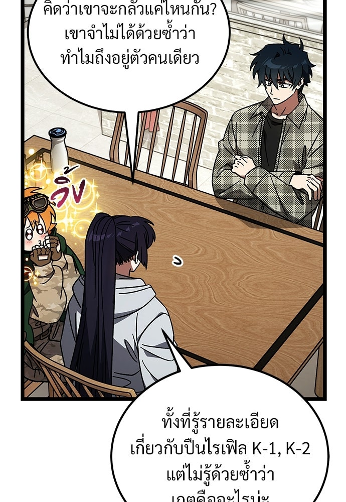 เจ้าหญิงเพลิงกาฬเลเวล 99 - หน้า 6