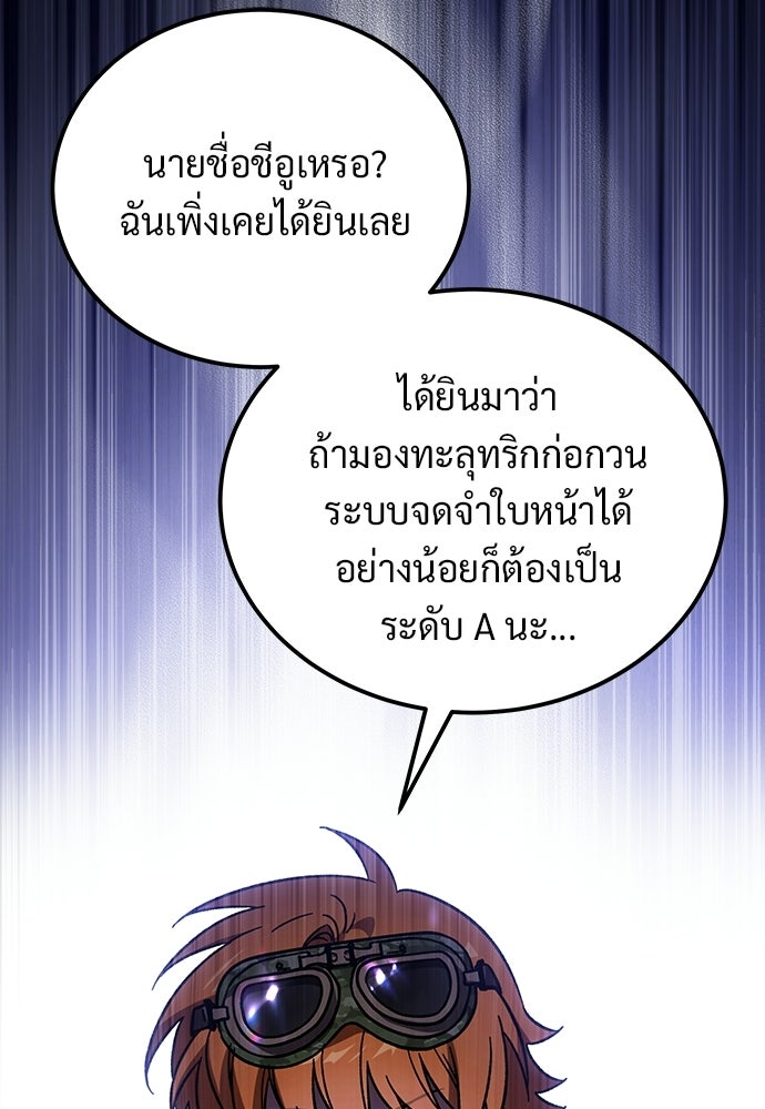 เจ้าหญิงเพลิงกาฬเลเวล 99 - หน้า 60