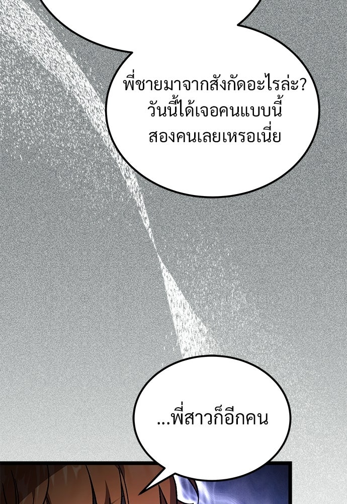 เจ้าหญิงเพลิงกาฬเลเวล 99 - หน้า 62