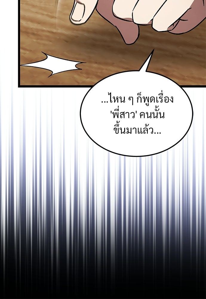 เจ้าหญิงเพลิงกาฬเลเวล 99 - หน้า 64