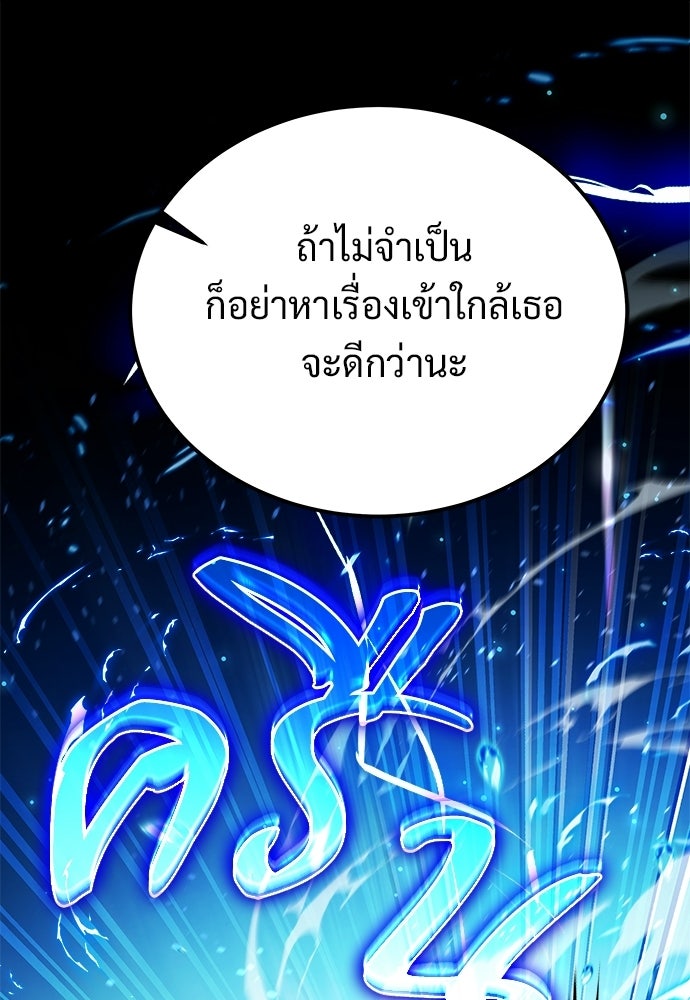 เจ้าหญิงเพลิงกาฬเลเวล 99 - หน้า 65
