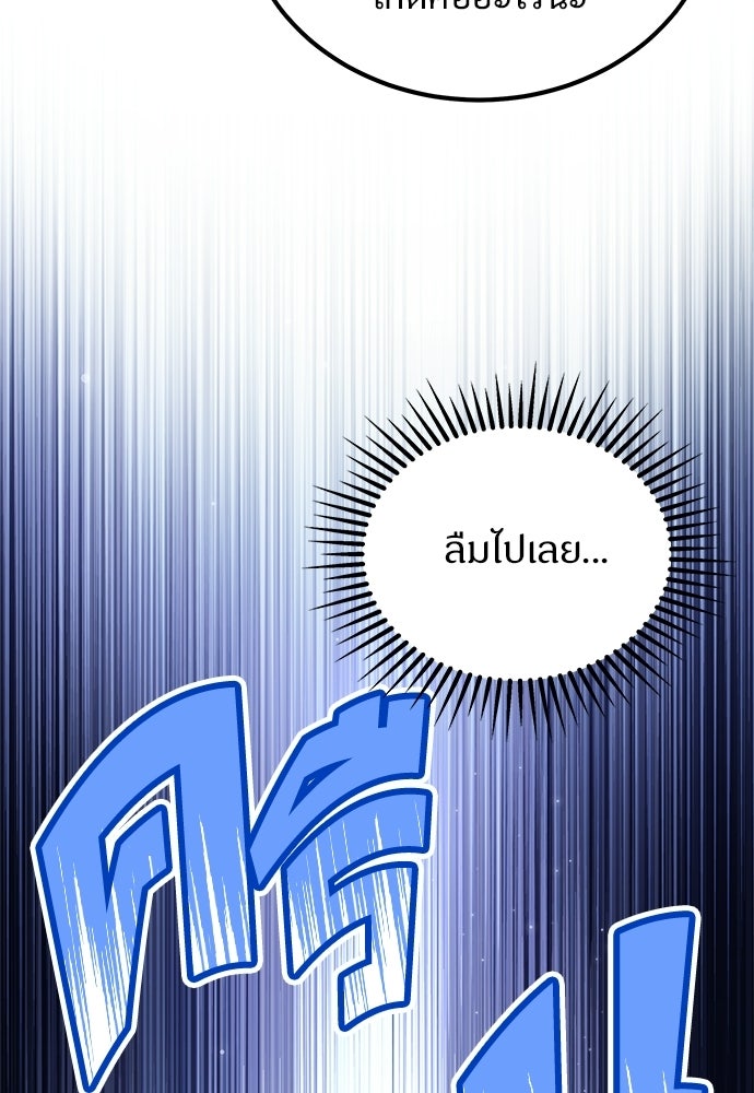 เจ้าหญิงเพลิงกาฬเลเวล 99 - หน้า 7