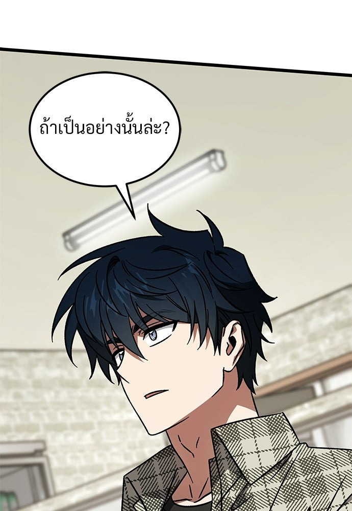 เจ้าหญิงเพลิงกาฬเลเวล 99 - หน้า 72