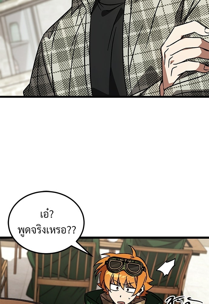 เจ้าหญิงเพลิงกาฬเลเวล 99 - หน้า 73
