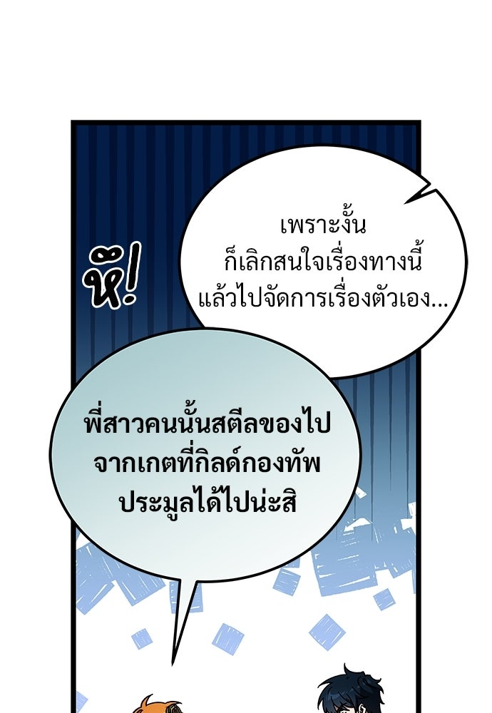 เจ้าหญิงเพลิงกาฬเลเวล 99 - หน้า 76