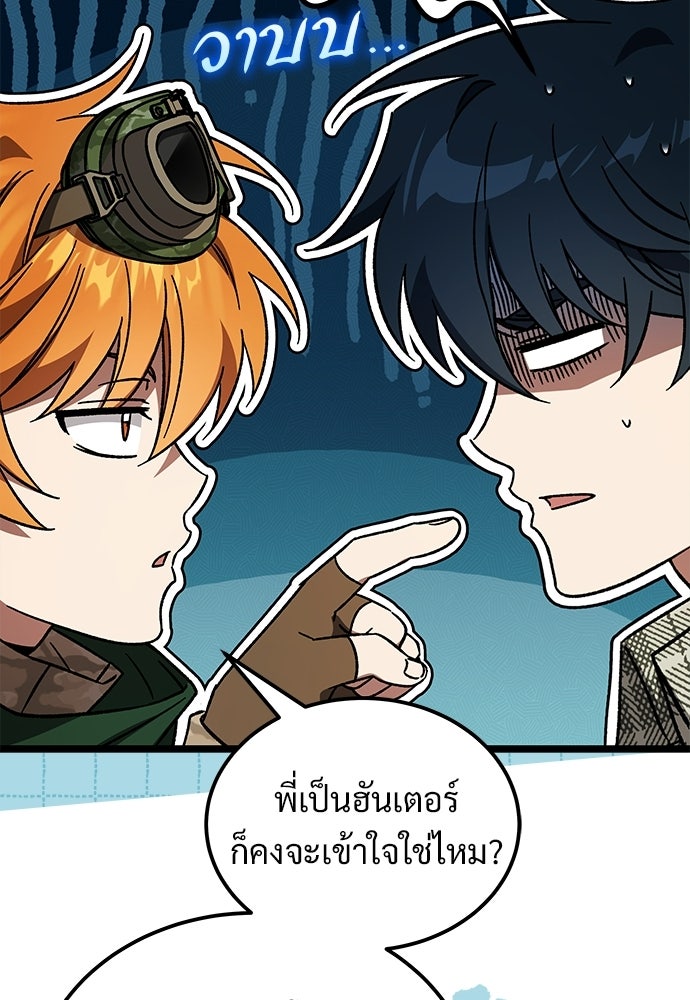 เจ้าหญิงเพลิงกาฬเลเวล 99 - หน้า 78