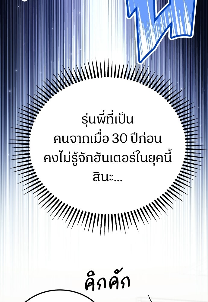 เจ้าหญิงเพลิงกาฬเลเวล 99 - หน้า 8