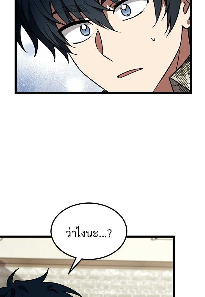 เจ้าหญิงเพลิงกาฬเลเวล 99 - หน้า 86