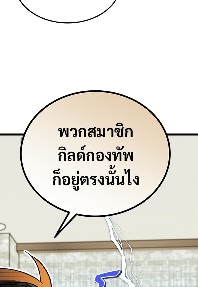 เจ้าหญิงเพลิงกาฬเลเวล 99 - หน้า 88