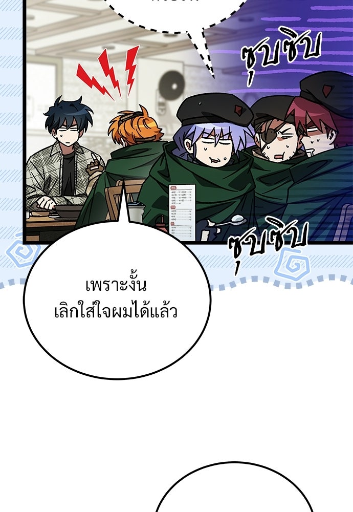 เจ้าหญิงเพลิงกาฬเลเวล 99 - หน้า 91