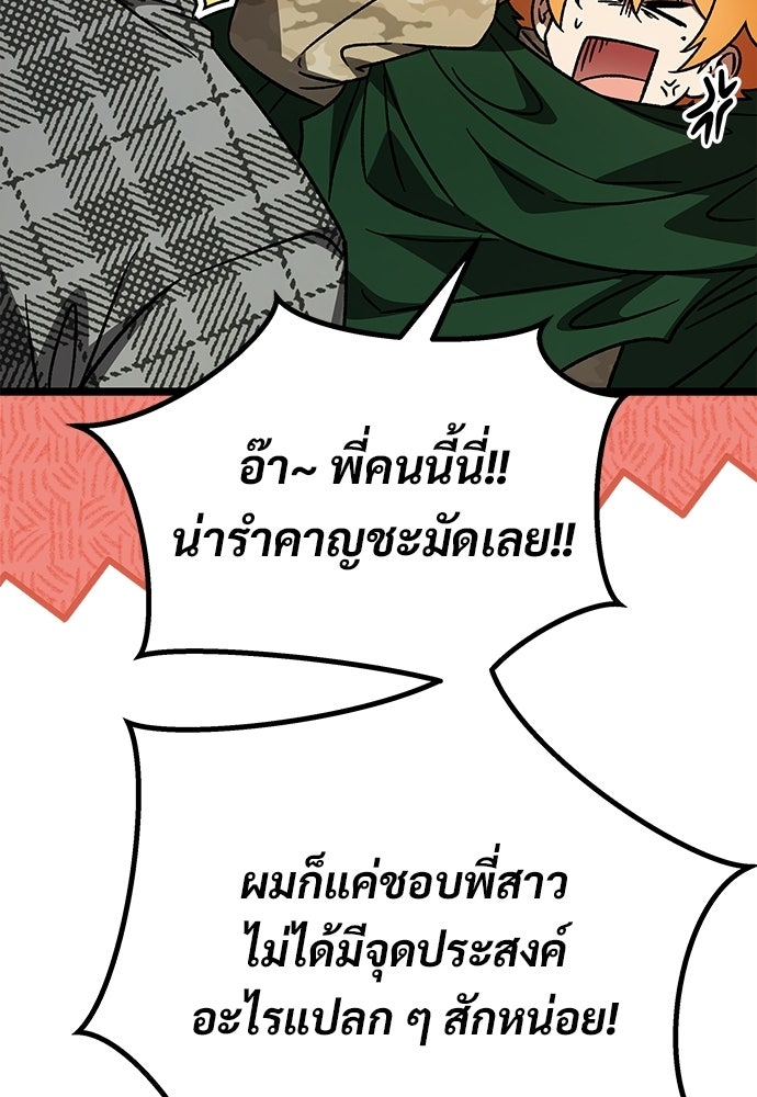 เจ้าหญิงเพลิงกาฬเลเวล 99 - หน้า 93