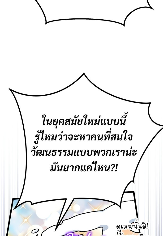เจ้าหญิงเพลิงกาฬเลเวล 99 - หน้า 94
