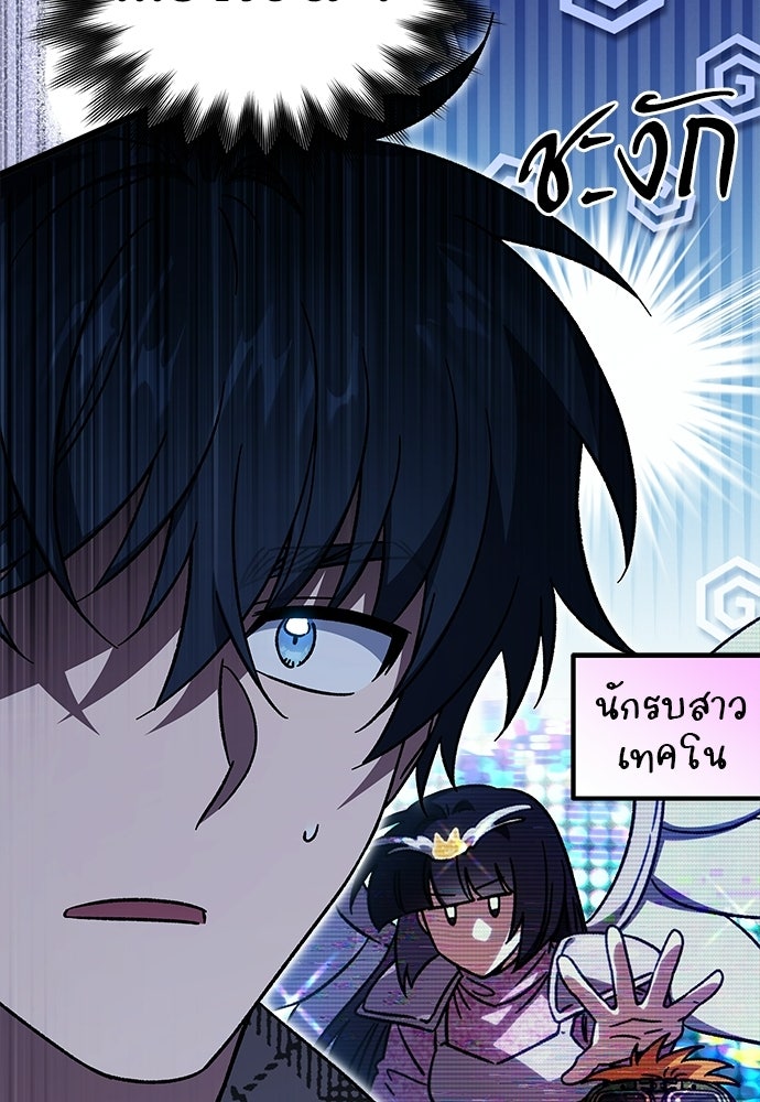 เจ้าหญิงเพลิงกาฬเลเวล 99 - หน้า 97