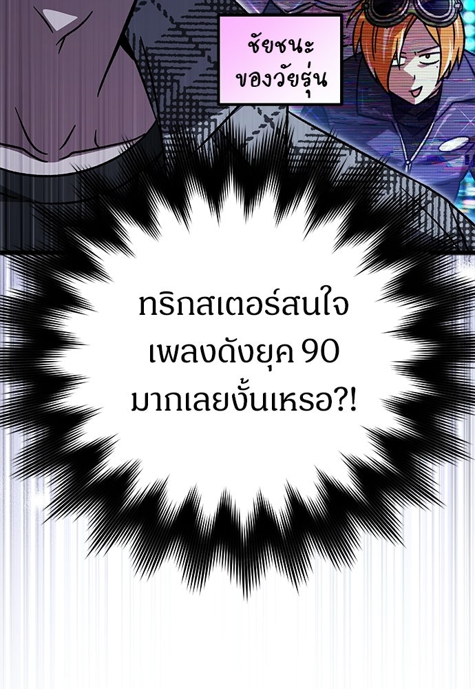 เจ้าหญิงเพลิงกาฬเลเวล 99 - หน้า 98