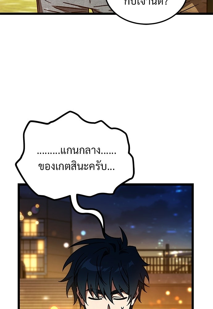 เจ้าหญิงเพลิงกาฬเลเวล 99 - หน้า 3